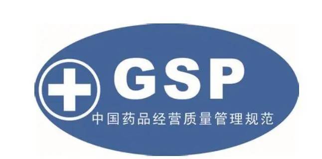 GSP 医药冷库建造设计的标准规范 GSP 医药冷库建造设计的标准规范