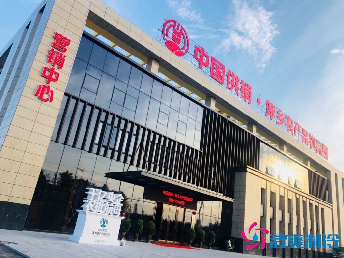 江西萍乡农产品冷库外部实拍