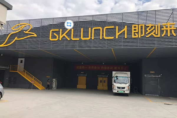 图为即刻来中央厨房冷库外景实拍图